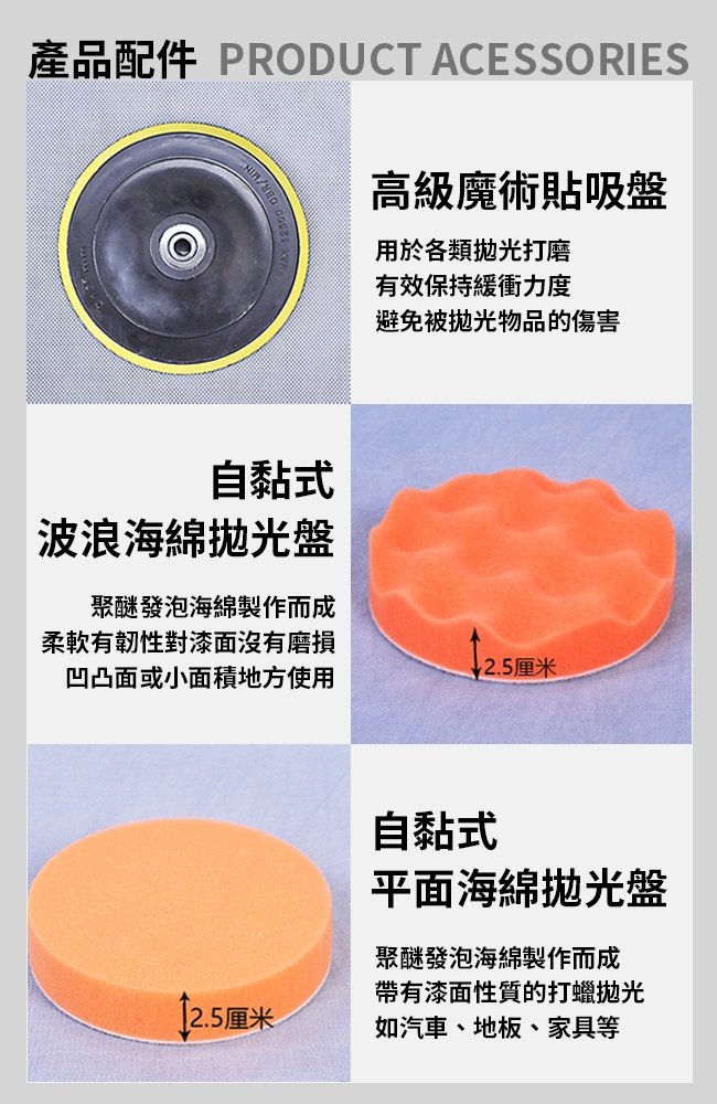 汽車美容打蠟清潔拋光打磨電鑽六件套組