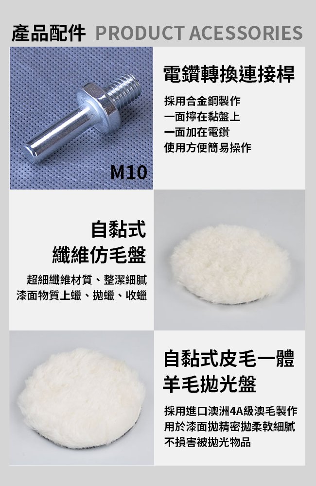 汽車美容打蠟清潔拋光打磨電鑽六件套組