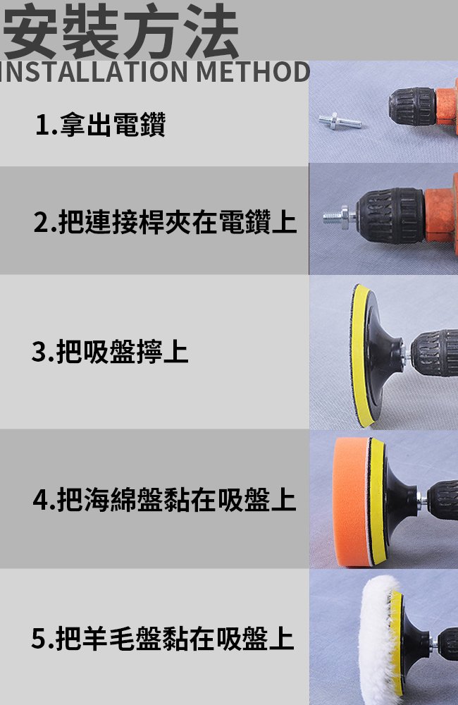 汽車美容打蠟清潔拋光打磨電鑽六件套組