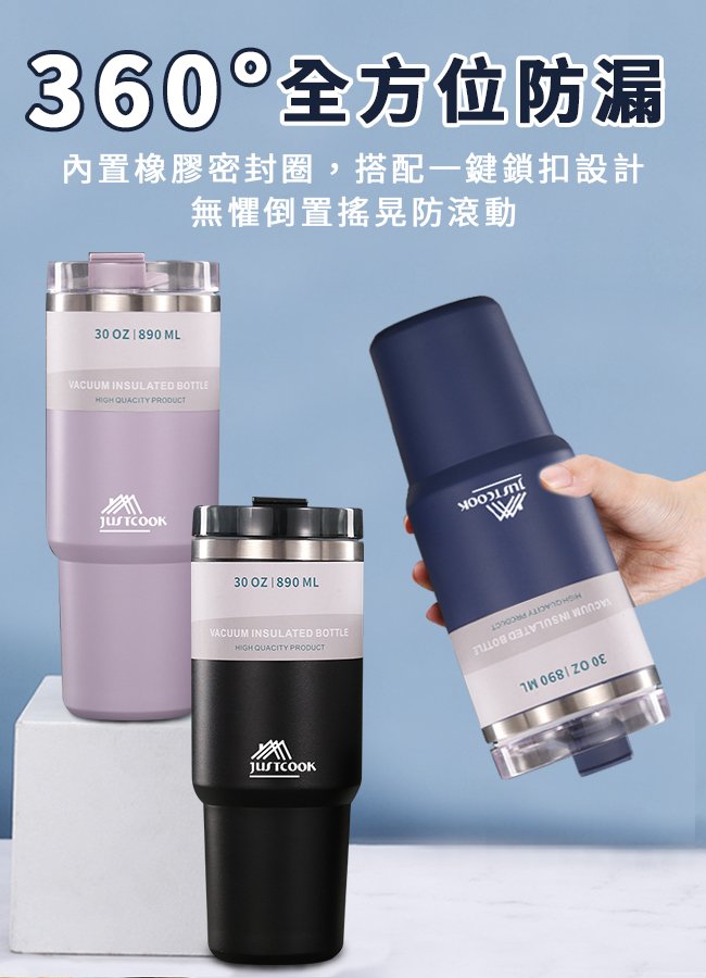 【JUSTCOOK 廚藝寶】304不鏽鋼雙層冰霸保溫保冷杯890ml