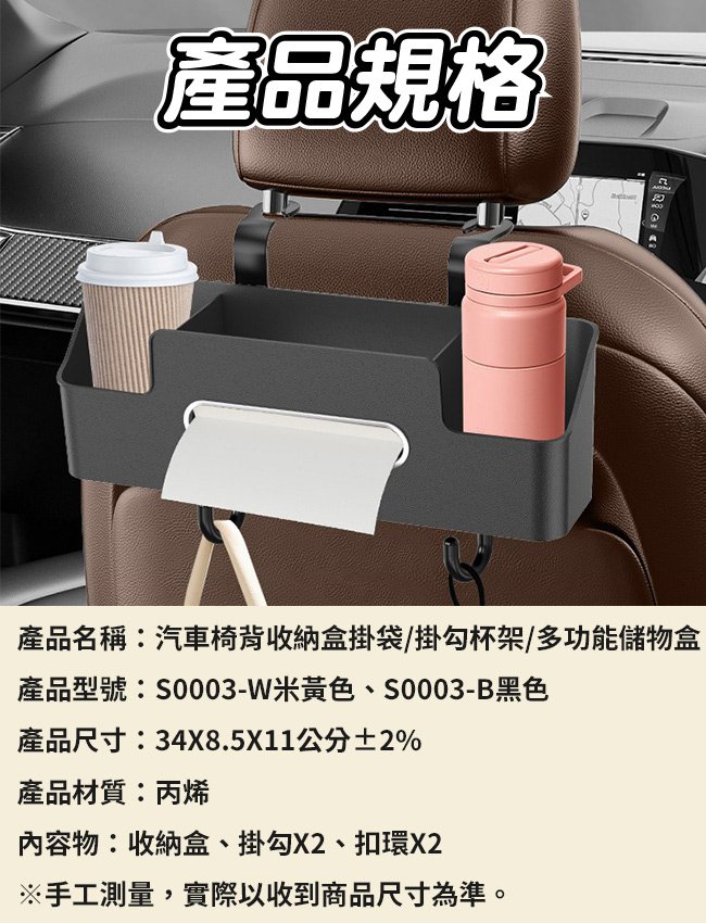 【ENNE】汽車椅背收納盒掛袋/掛鈎杯架/多功能儲物盒
