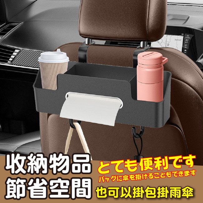 【ENNE】汽車椅背收納盒掛袋/掛鈎杯架/多功能儲物盒
