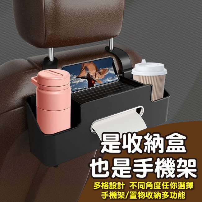 【ENNE】汽車椅背收納盒掛袋/掛鈎杯架/多功能儲物盒
