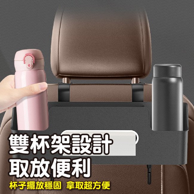 【ENNE】汽車椅背收納盒掛袋/掛鈎杯架/多功能儲物盒
