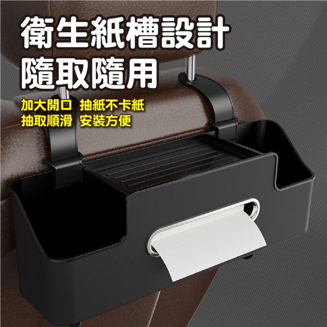 【ENNE】汽車椅背收納盒掛袋/掛鈎杯架/多功能儲物盒
