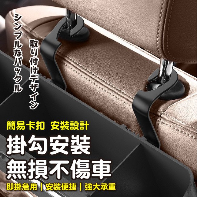 【ENNE】汽車椅背收納盒掛袋/掛鈎杯架/多功能儲物盒
