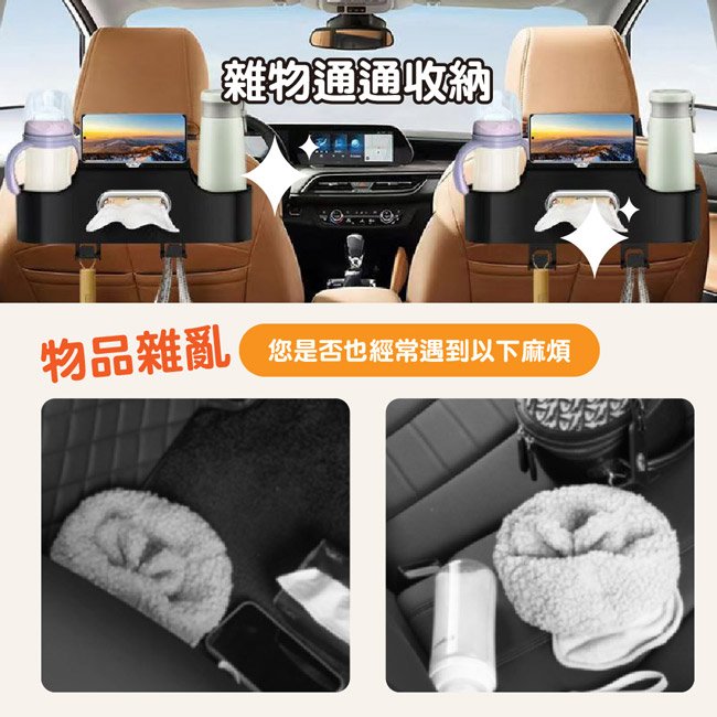 【ENNE】汽車椅背收納盒掛袋/掛鈎杯架/多功能儲物盒
