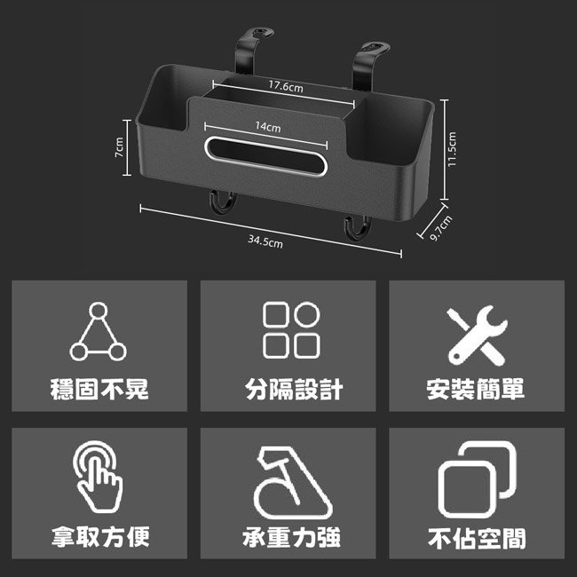 【ENNE】汽車椅背收納盒掛袋/掛鈎杯架/多功能儲物盒
