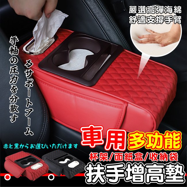 【有熊出沒】通用款多功能汽車扶手箱
