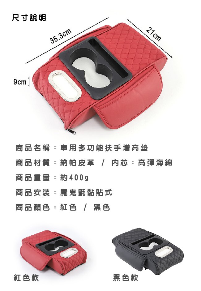 【有熊出沒】通用款多功能汽車扶手箱
