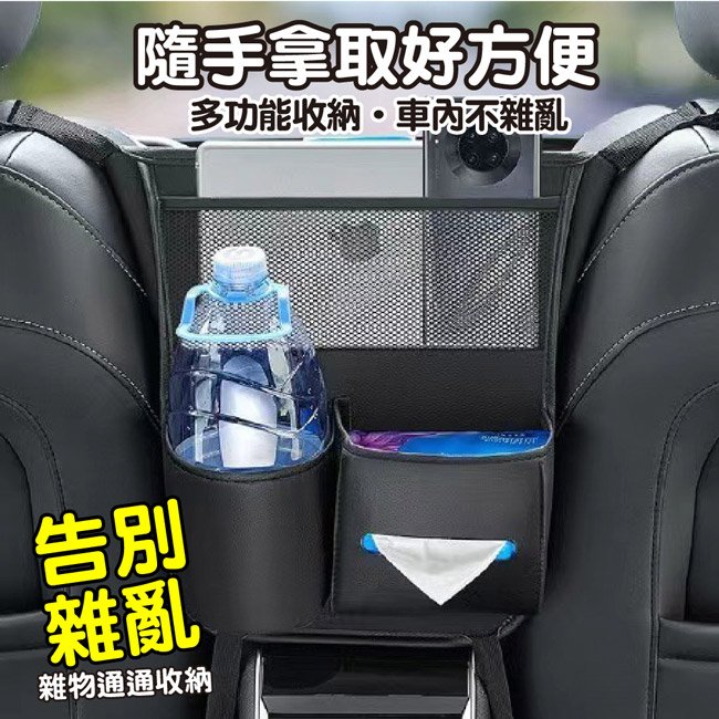 【ENNE】汽車座椅中間收納袋/汽車扶手箱皮革儲物掛袋(兩面可用)
