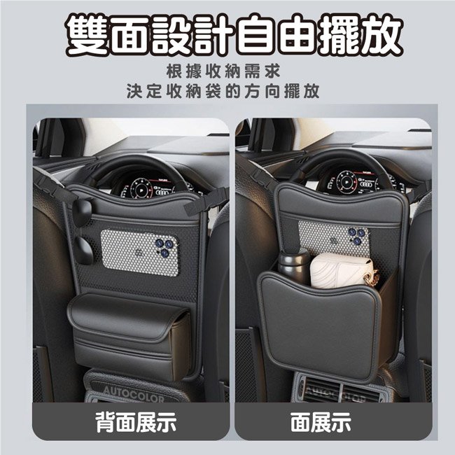 【ENNE】汽車座椅中間收納袋/汽車扶手箱皮革儲物掛袋(兩面可用)
