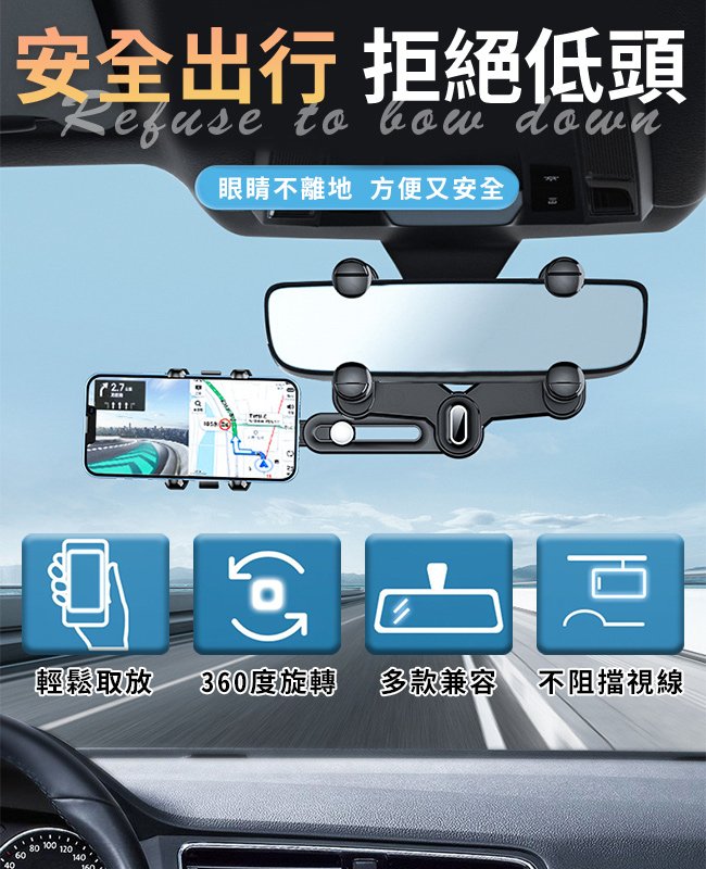 360°車用防震汽車後視鏡手機支架