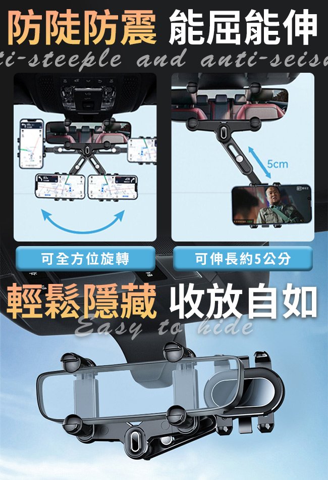 360°車用防震汽車後視鏡手機支架