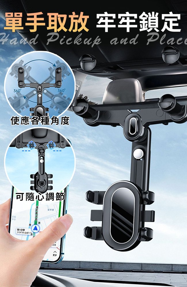 360°車用防震汽車後視鏡手機支架