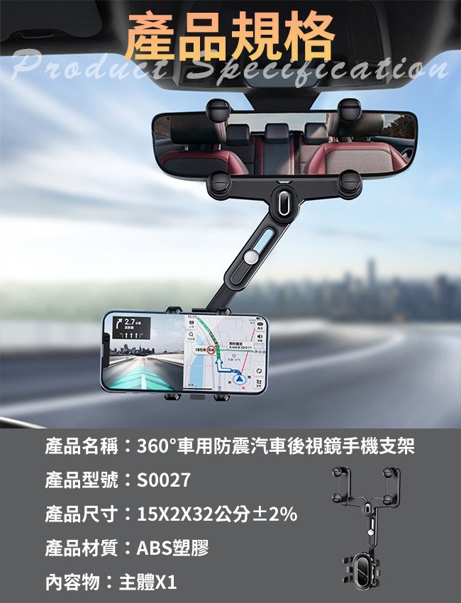 360°車用防震汽車後視鏡手機支架