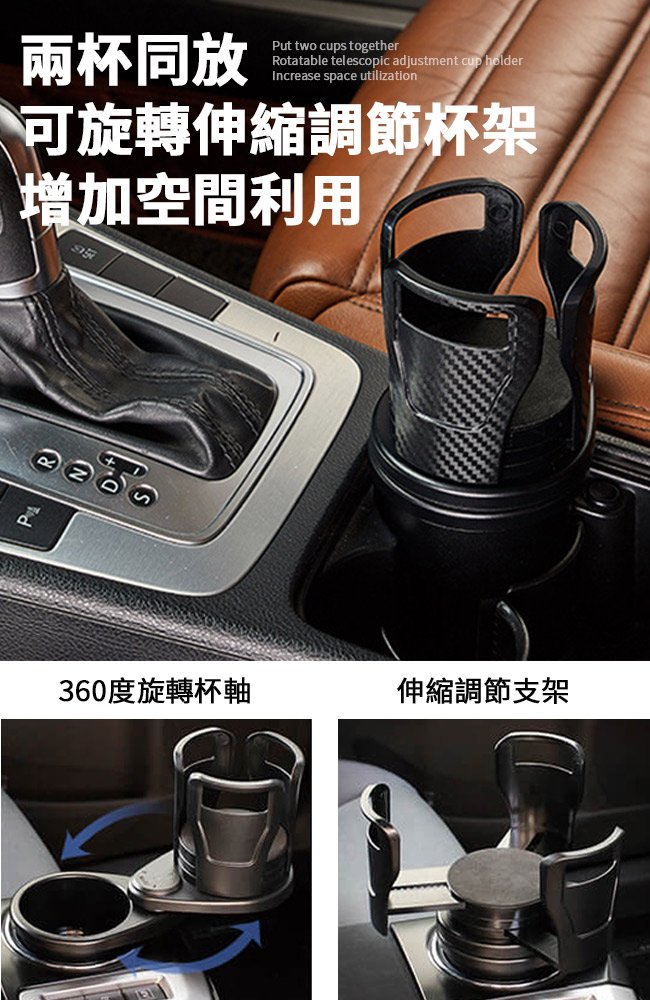 多功能碳纖維汽車萬用杯架
