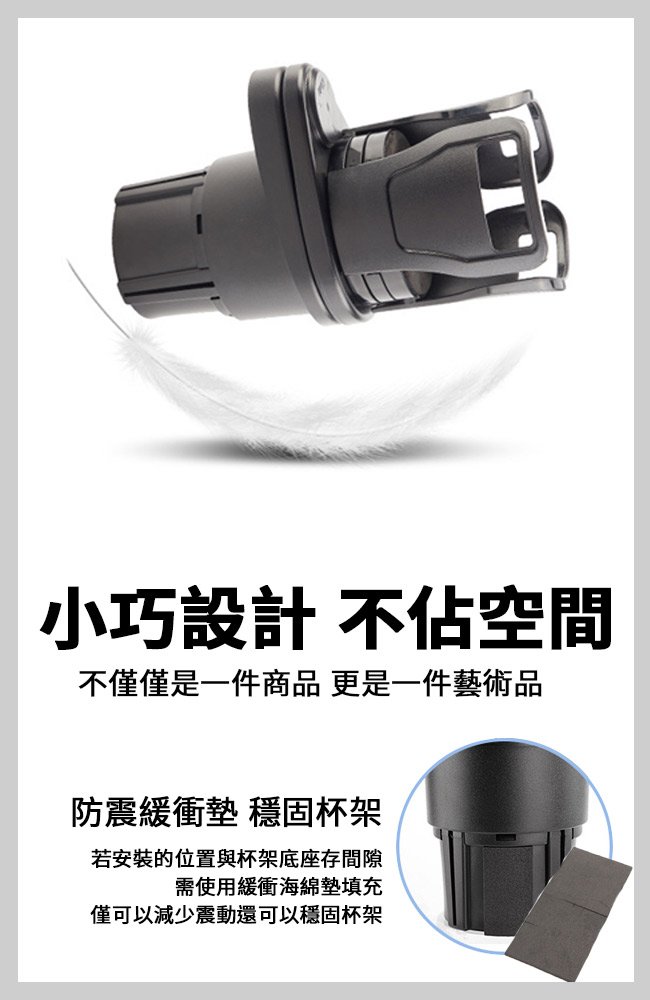 多功能碳纖維汽車萬用杯架