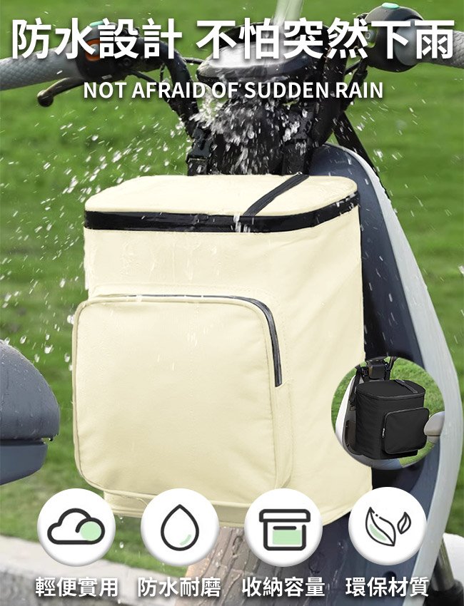 【ENNE】家用+機車前置防水置物包/置物袋/收納包
