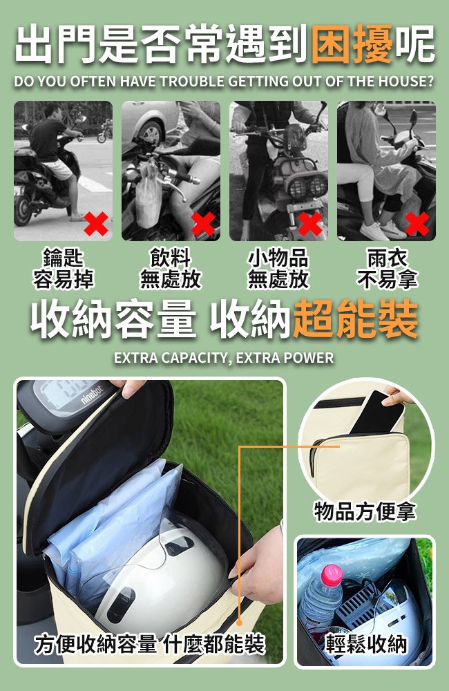 【ENNE】家用+機車前置防水置物包/置物袋/收納包
