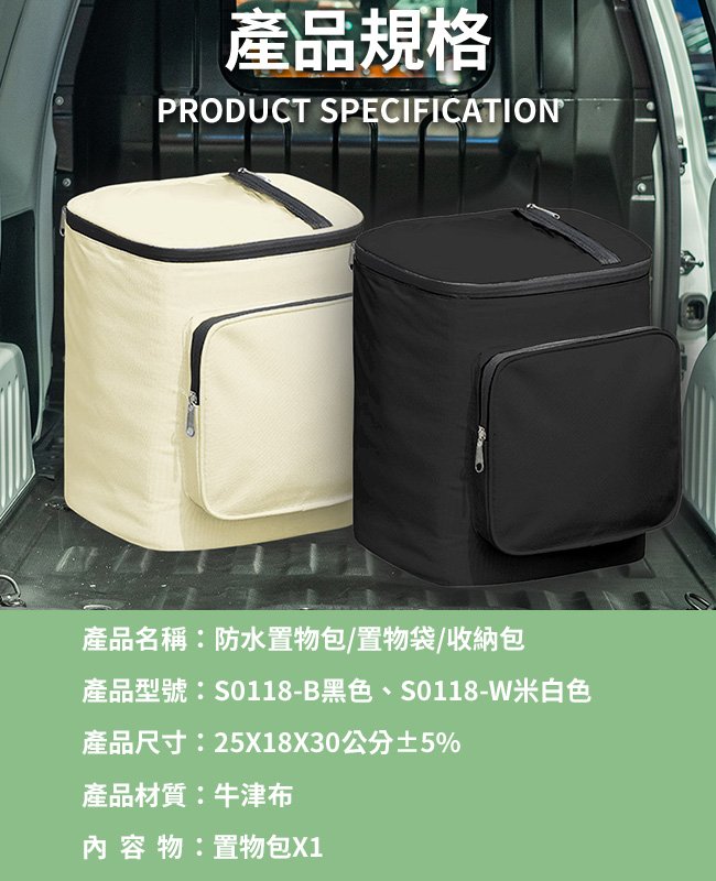 【ENNE】家用+機車前置防水置物包/置物袋/收納包
