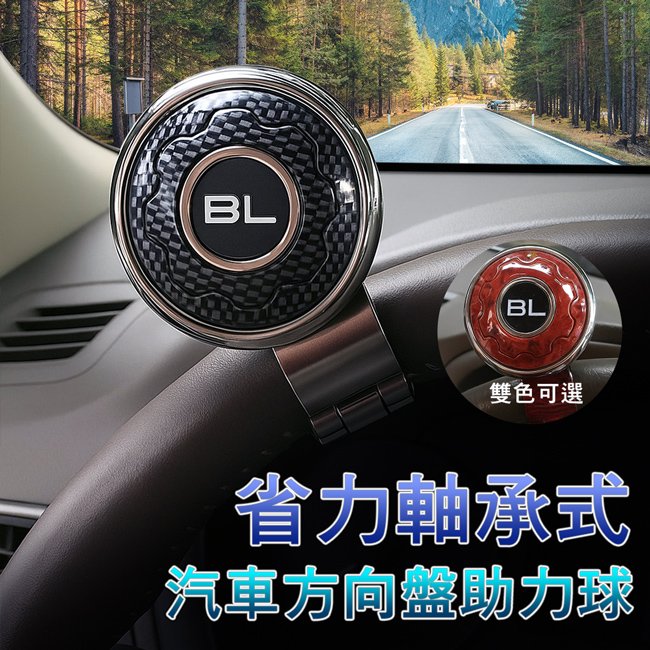 省力軸承式汽車方向盤助力球/兩款