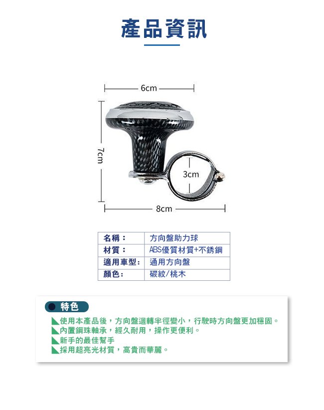 省力軸承式汽車方向盤助力球/兩款