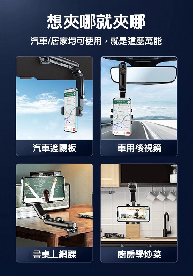 多功能遮陽板車用手機支架多功能遮陽板車用手機支架/導航支架