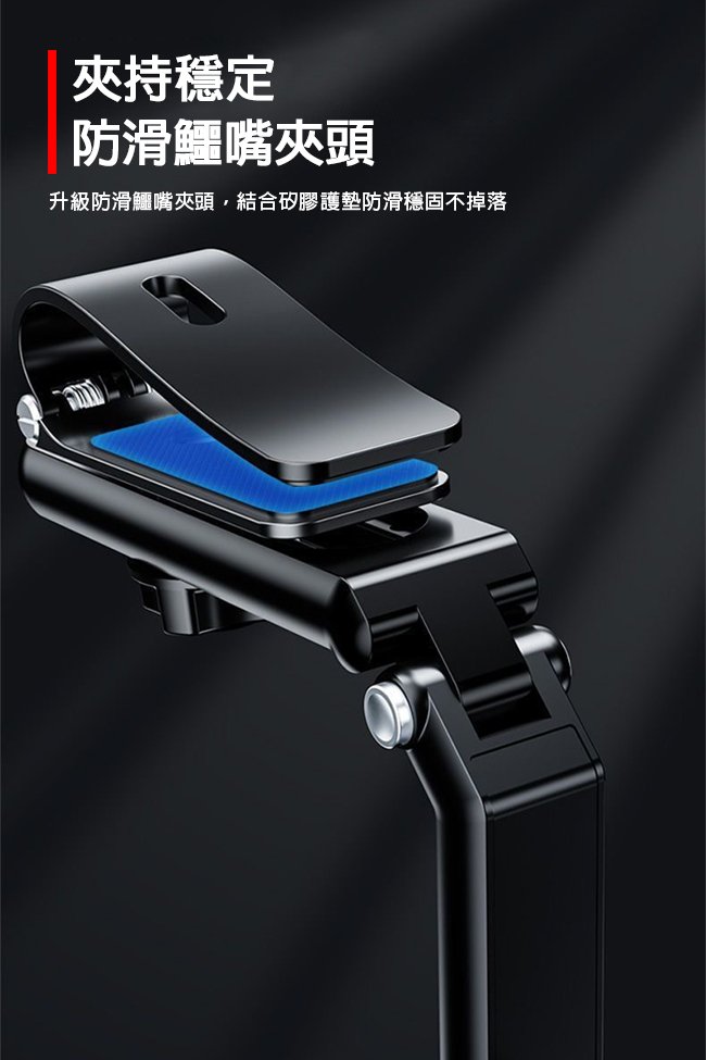 多功能遮陽板車用手機支架多功能遮陽板車用手機支架/導航支架