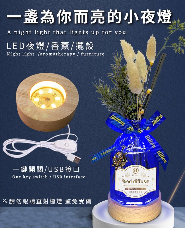 【Hilton 希爾頓】希臘風情永生花精油擴香燈組