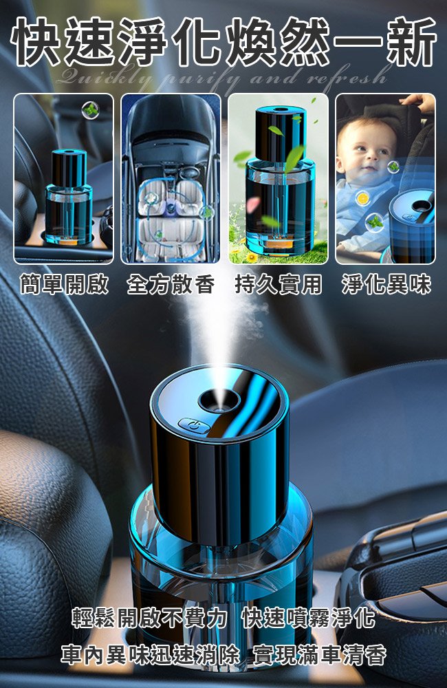 智慧車載香薰車用家用香薰機/香氛機/精油擴香機