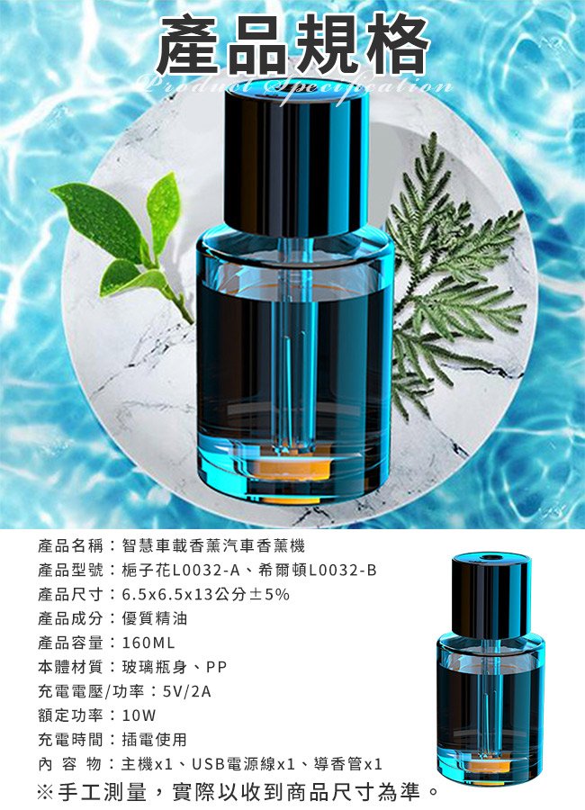 智慧車載香薰車用家用香薰機/香氛機/精油擴香機