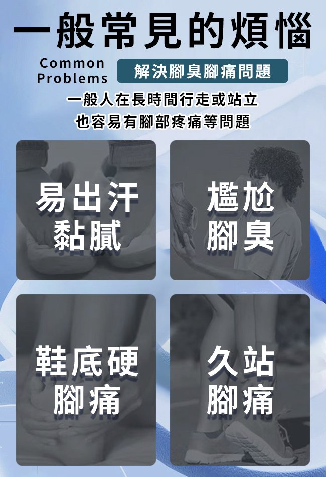 石墨烯遠紅外線4D釋壓鞋墊