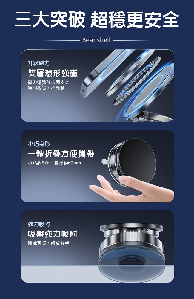 手機真空磁吸支架
