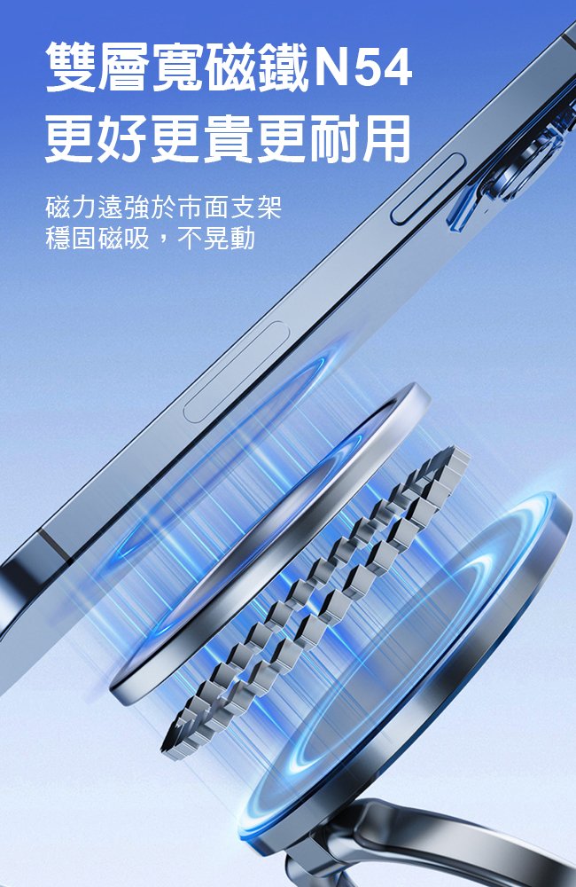 手機真空磁吸支架