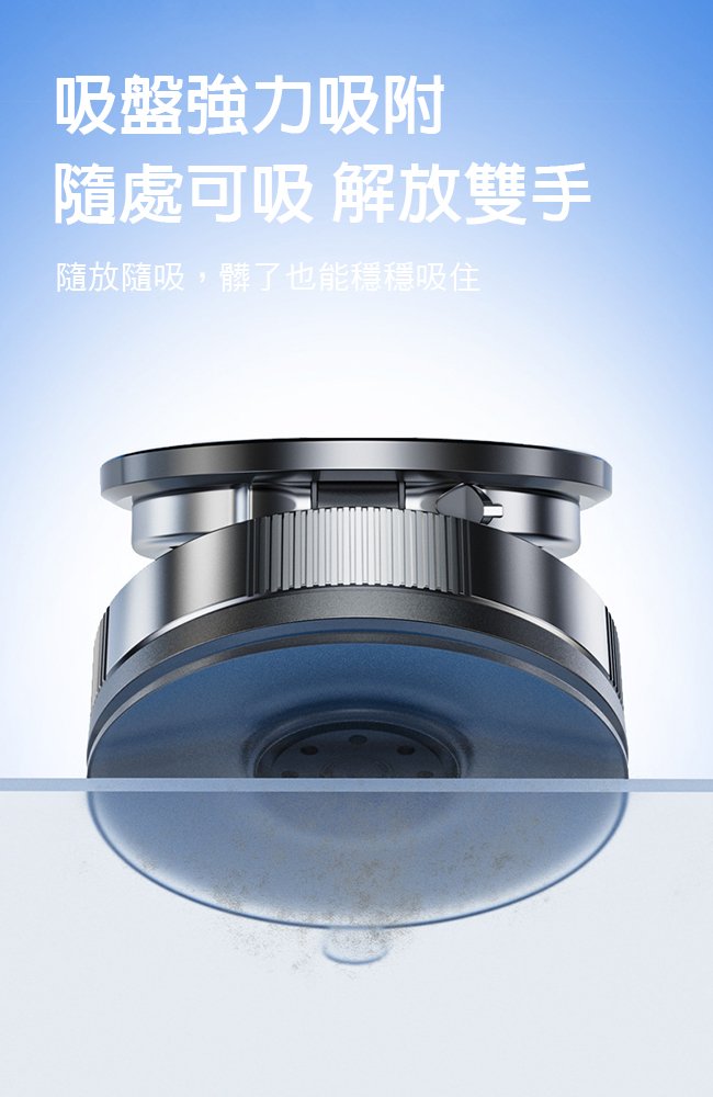 手機真空磁吸支架