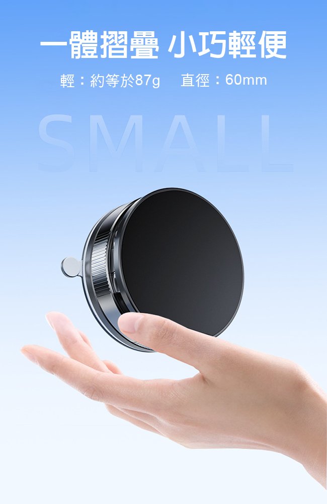 手機真空磁吸支架