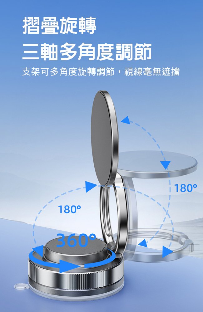 手機真空磁吸支架