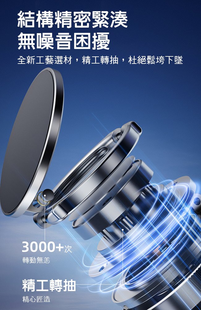 手機真空磁吸支架