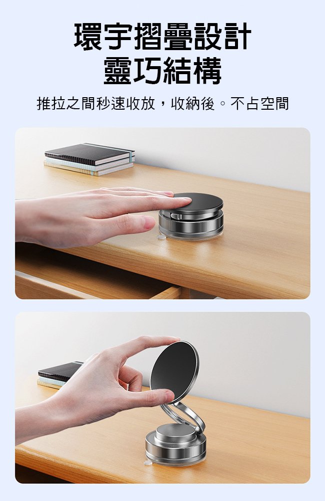 手機真空磁吸支架