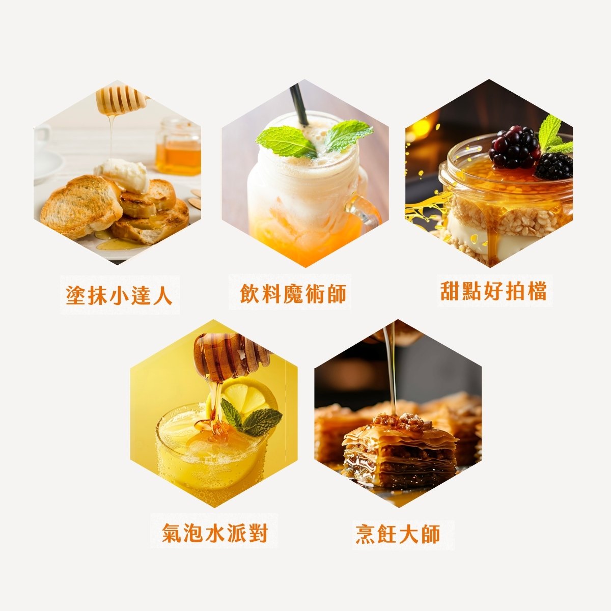 《蜂蜜果樂茶》100%純蜂蜜基底果肉水果茶 飲料/冰品/點心/烹飪 各式調味 手搖飲 剉冰 雪花冰 果醬