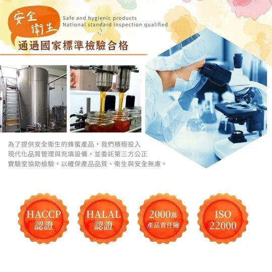 台灣南部-龍眼蜂蜜(700g玻璃罐盒裝)