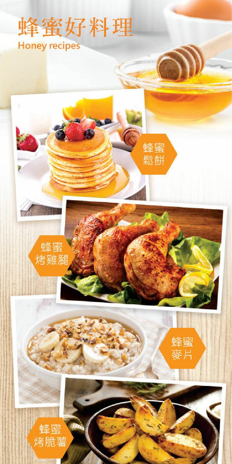 台灣南部-龍眼蜂蜜(700g玻璃罐盒裝)