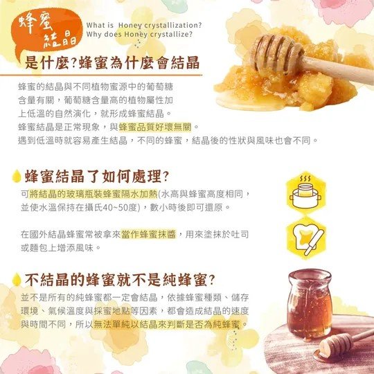 台灣南部-龍眼蜂蜜(700g玻璃罐盒裝)