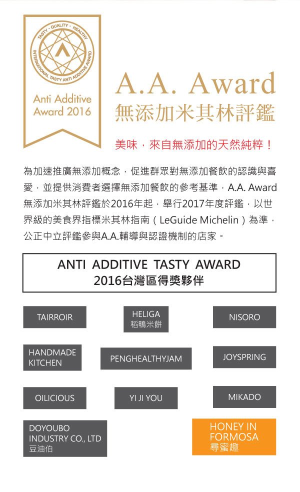 台灣南部-高山野淬蜜(700g玻璃罐盒裝)