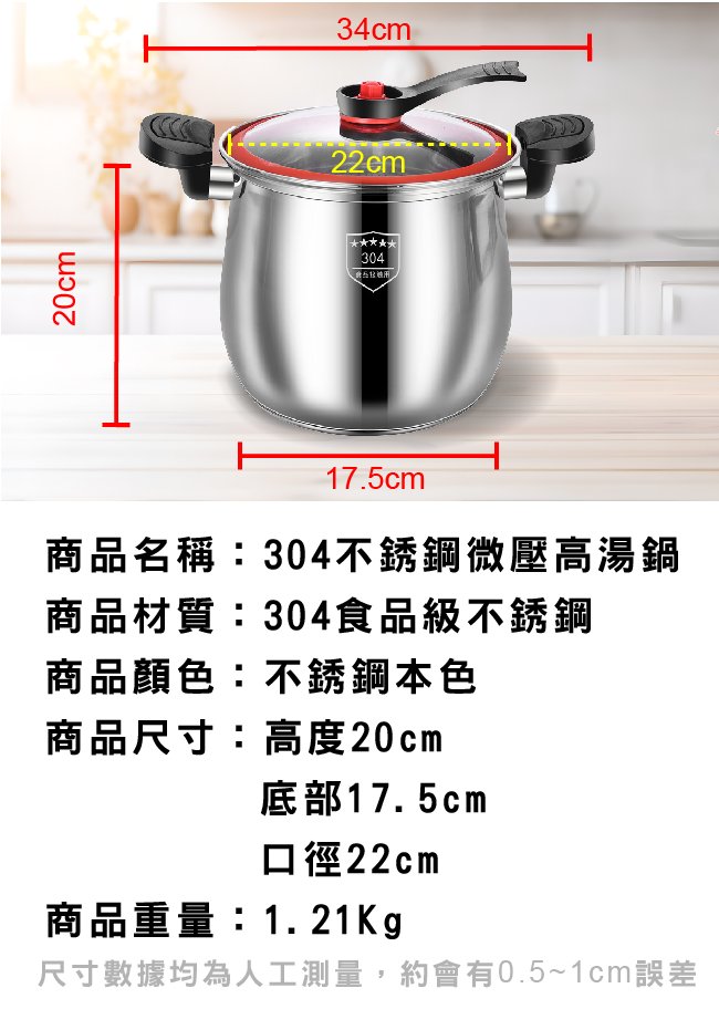 【JUSTCOOK 廚藝寶】304不鏽鋼微壓聚能雙耳高桶湯鍋