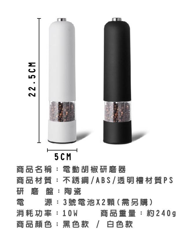 電動研磨器胡椒研磨機(研磨器/磨豆機/胡椒粉研磨/打磨器/咖啡豆)調味罐 粗細可調 (胡椒/海鹽)/顏色隨機