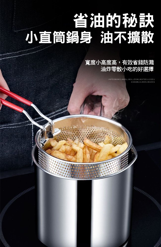 【ENNE】304不鏽鋼加高小巧油炸鍋-四件組