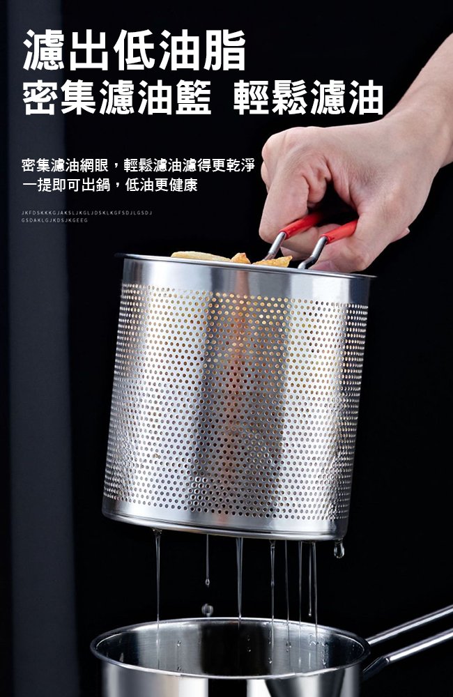 【ENNE】304不鏽鋼加高小巧油炸鍋-四件組