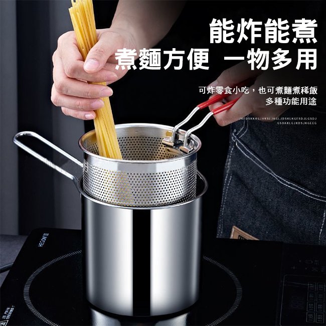 【ENNE】304不鏽鋼加高小巧油炸鍋-四件組